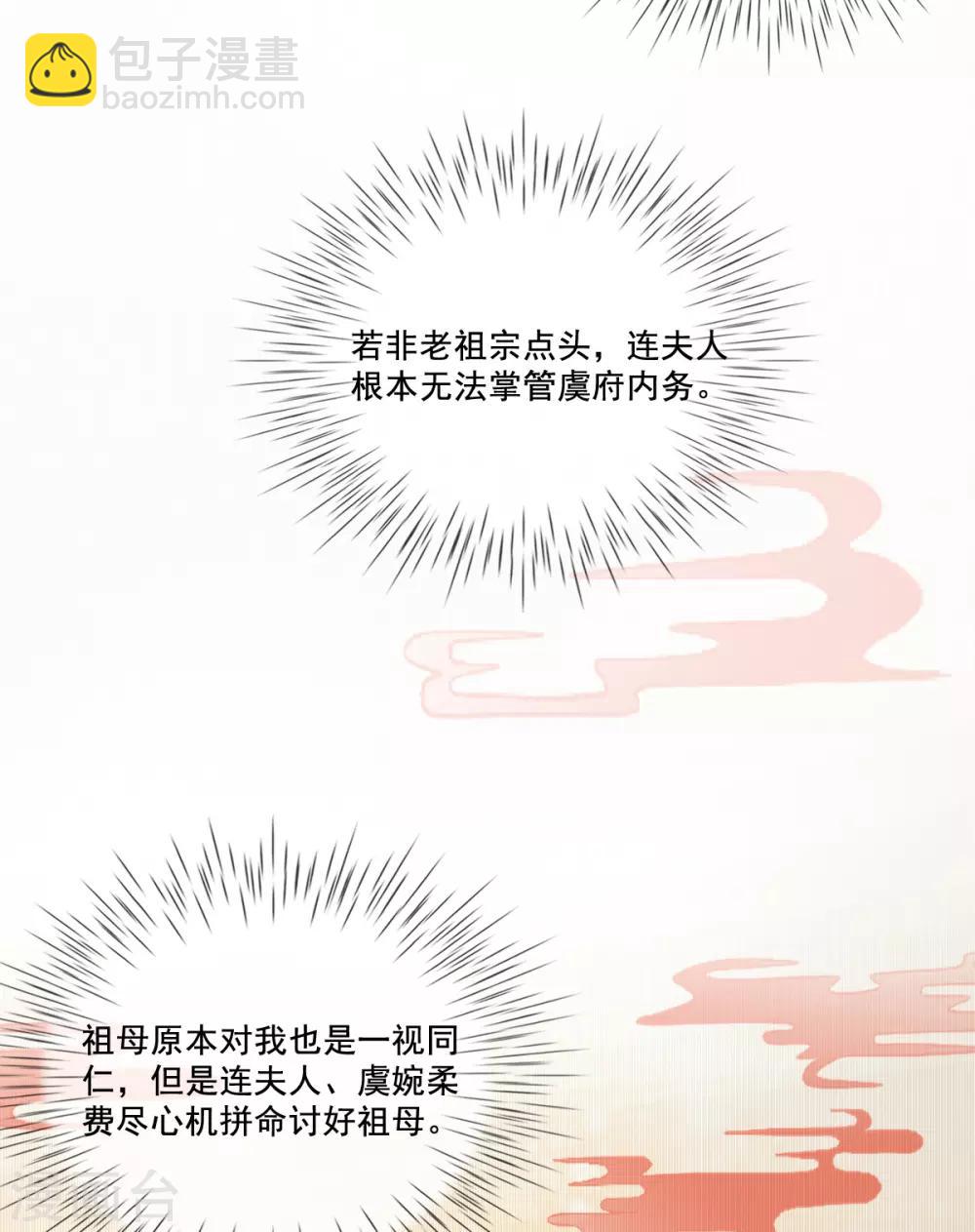 第16话 搞定老祖宗(1/2)-第18话