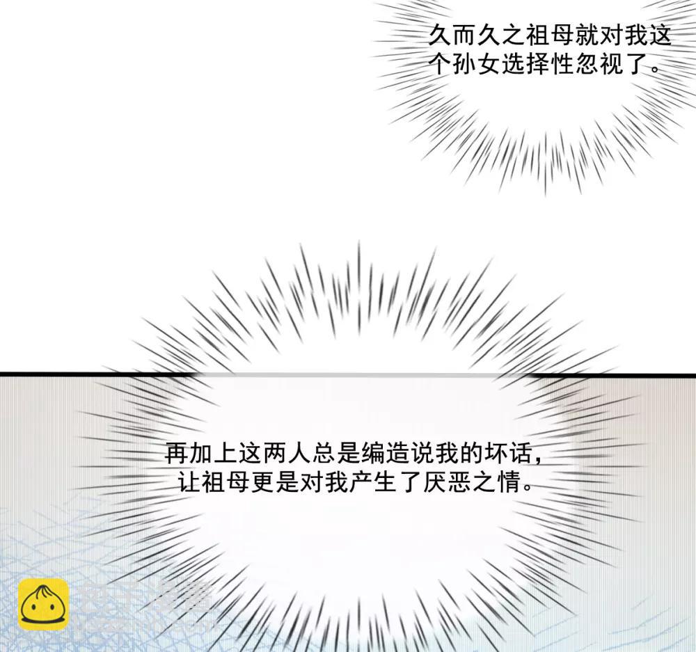 第16话 搞定老祖宗(1/2)-第18话