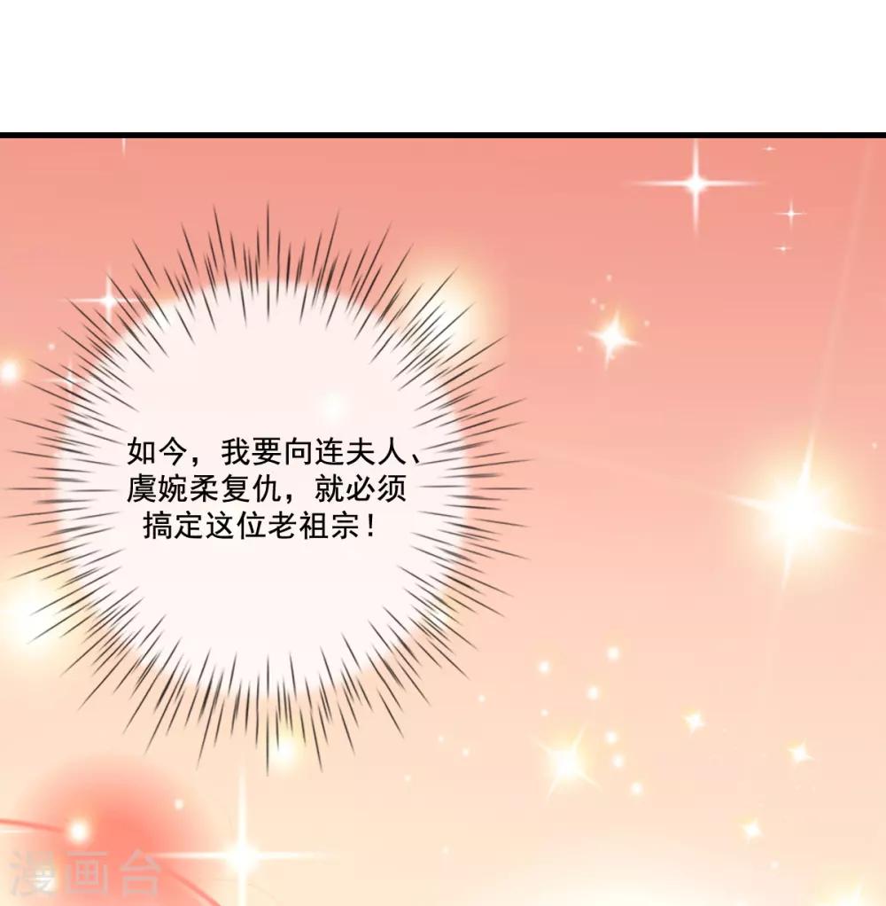 第16话 搞定老祖宗(1/2)-第18话