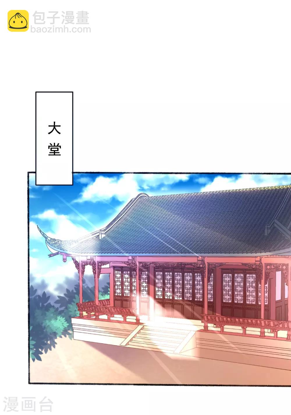 第16话 搞定老祖宗(1/2)-第18话