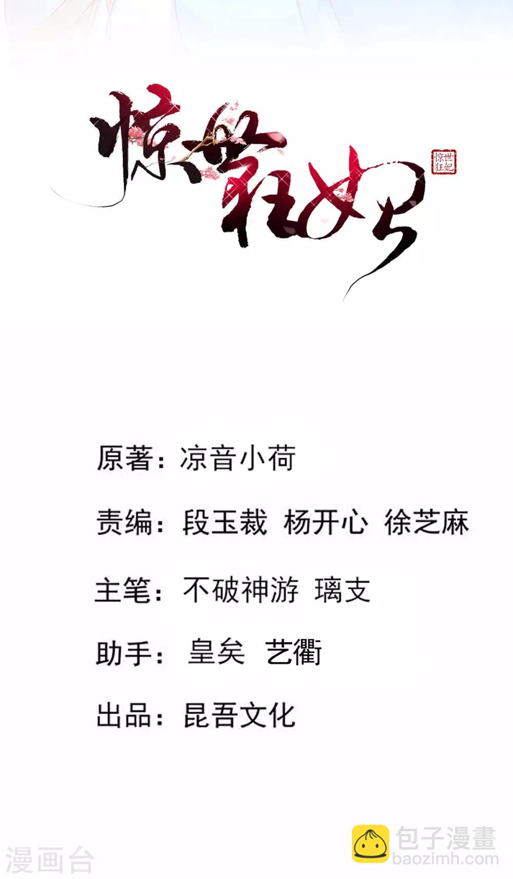 第16话 搞定老祖宗(1/2)-第18话