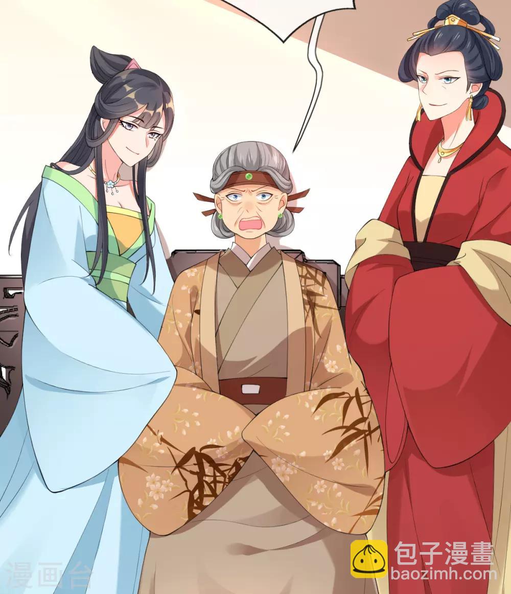 第16话 搞定老祖宗(1/2)-第18话