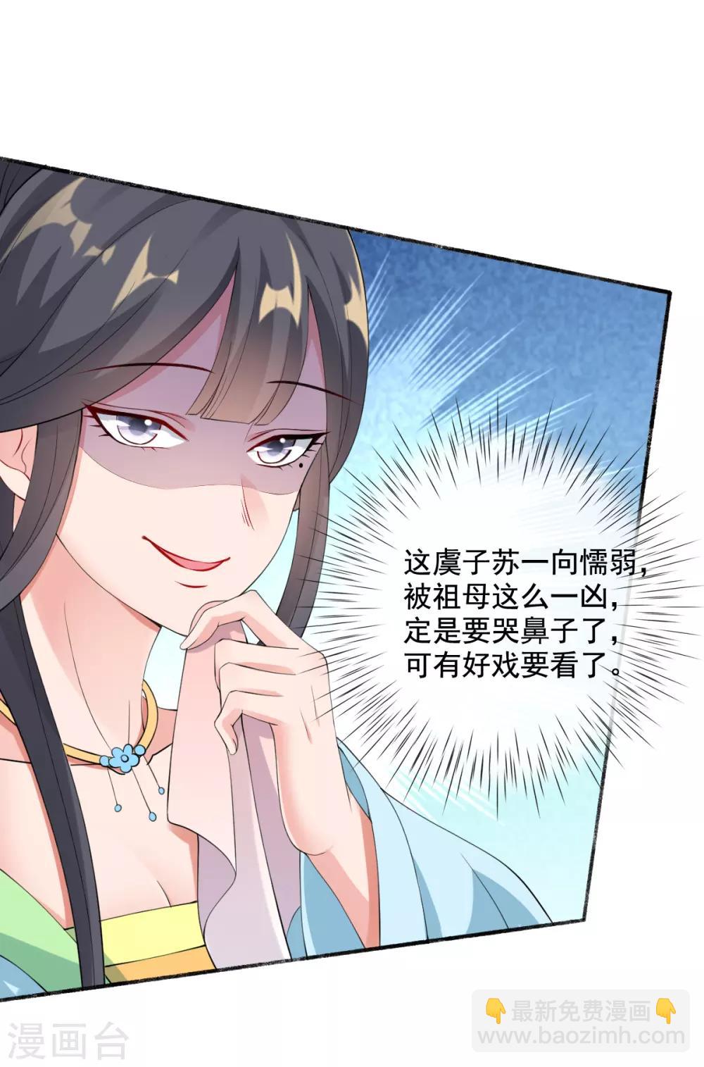 第16话 搞定老祖宗(1/2)-第18话