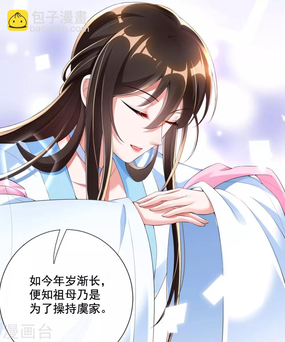 第16话 搞定老祖宗(1/2)-第18话