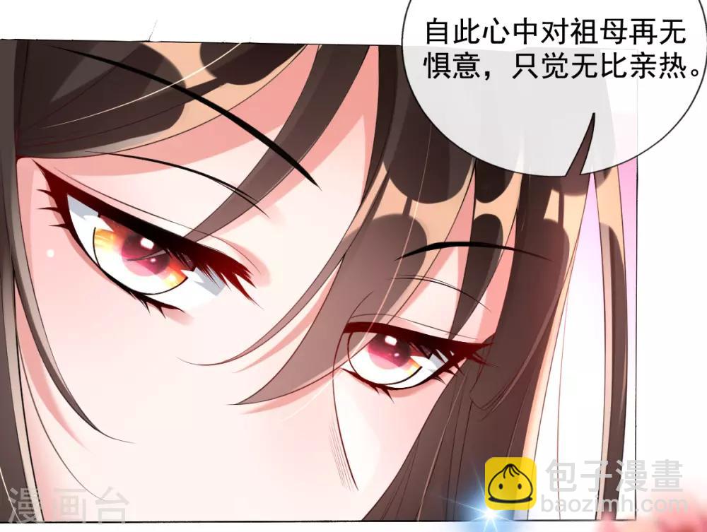 第16话 搞定老祖宗(1/2)-第18话