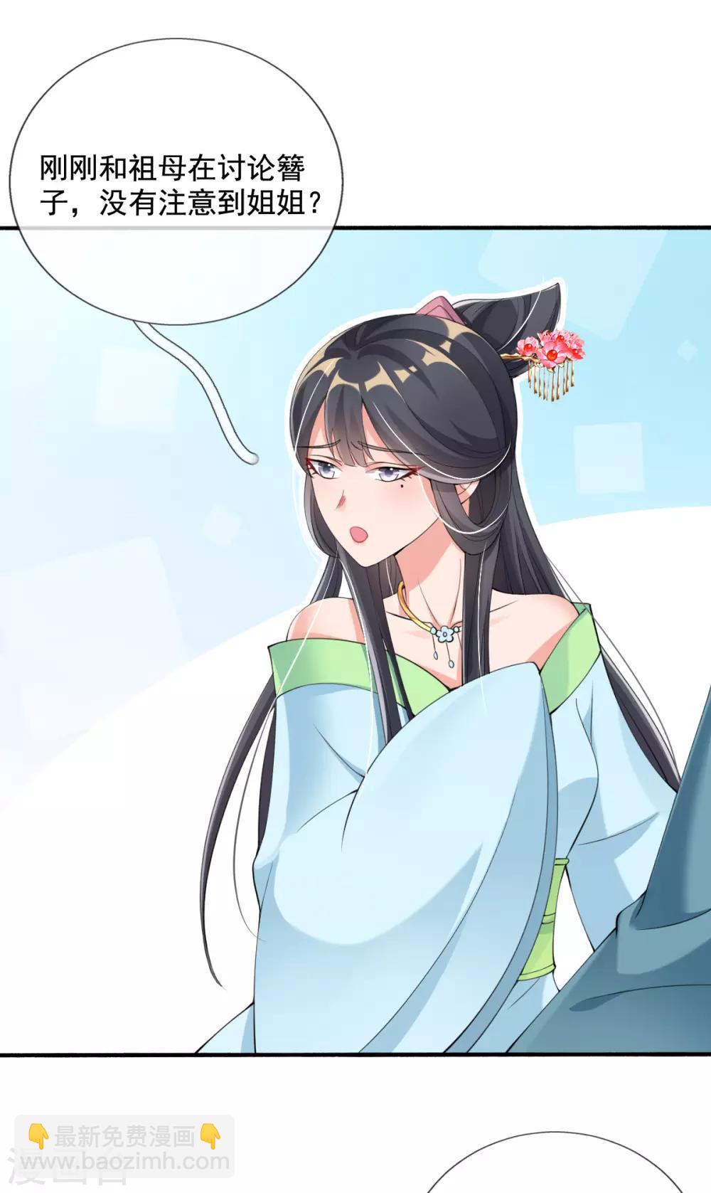 第18话 反将连夫人一军-第20话