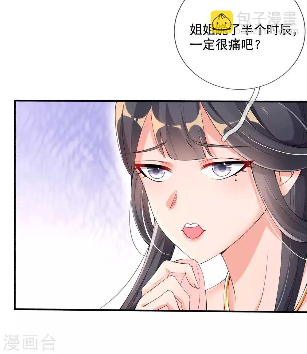 第18话 反将连夫人一军-第20话