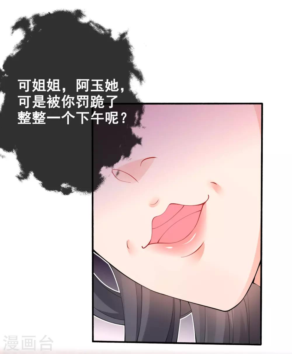 第18话 反将连夫人一军-第20话