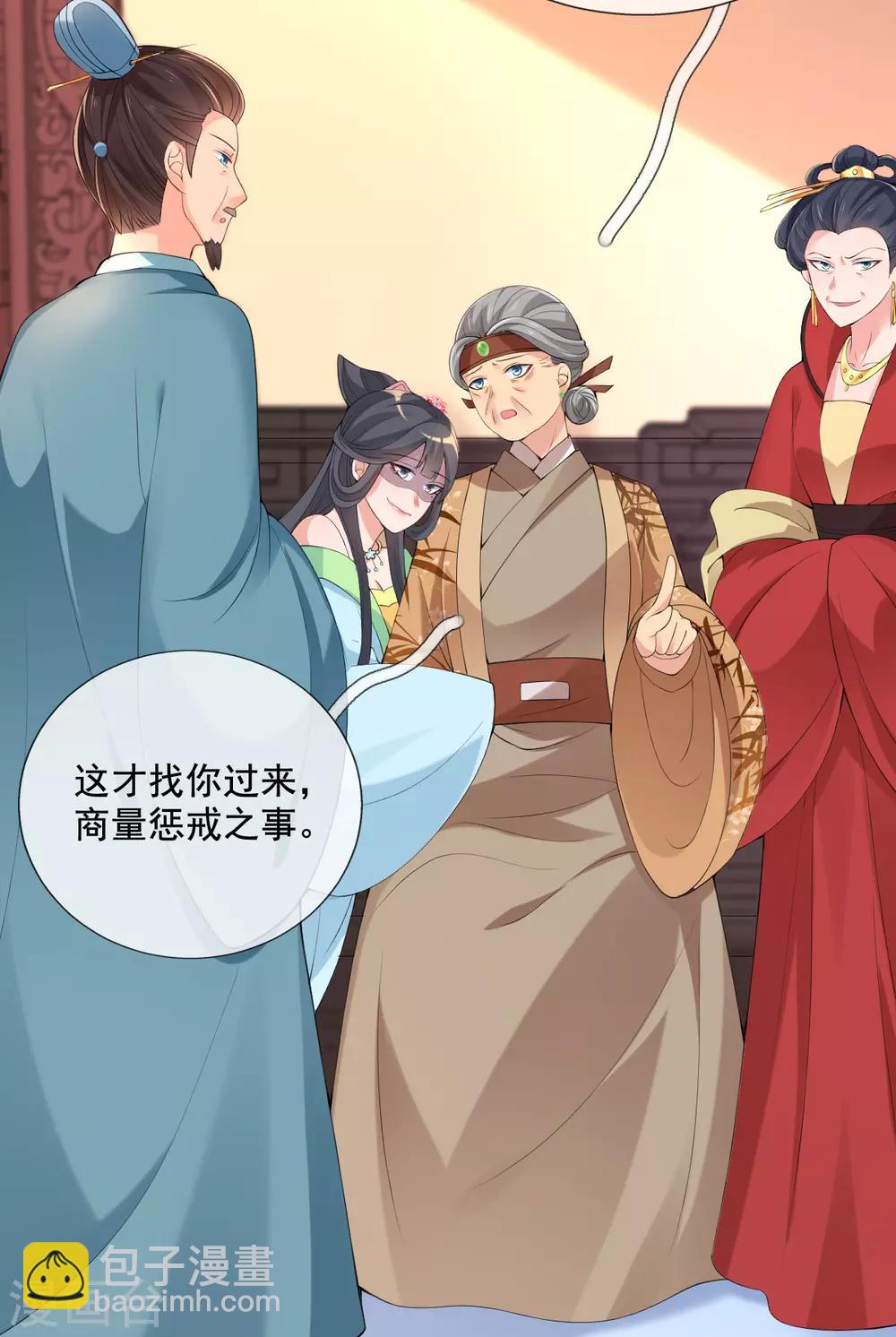 第18话 反将连夫人一军-第20话