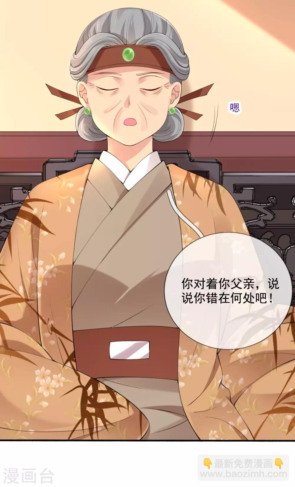 第18话 反将连夫人一军-第20话