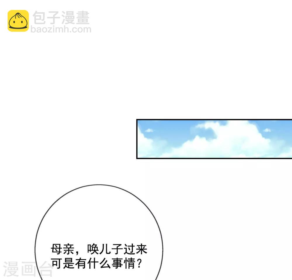 第18话 反将连夫人一军-第20话