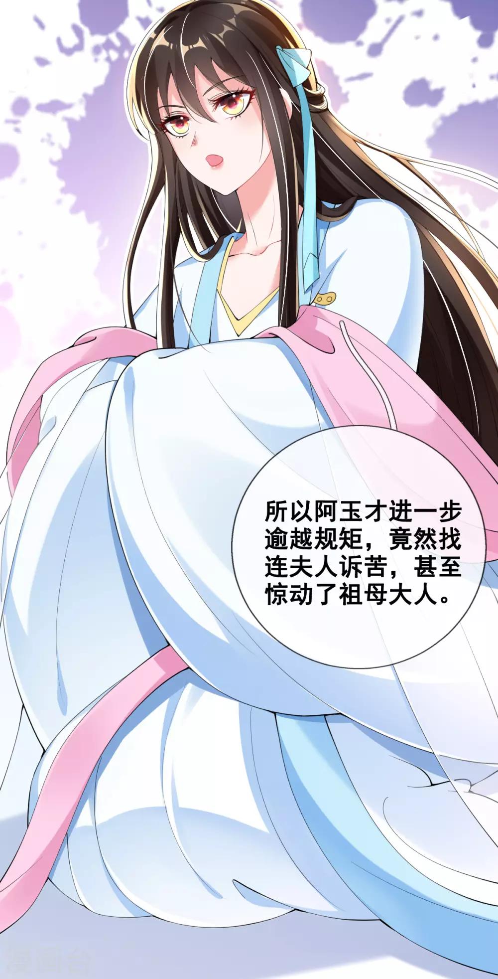 第18话 反将连夫人一军-第20话