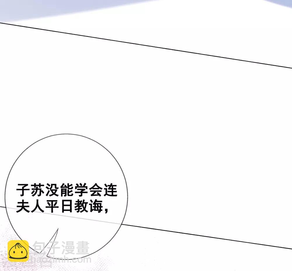 第18话 反将连夫人一军-第20话