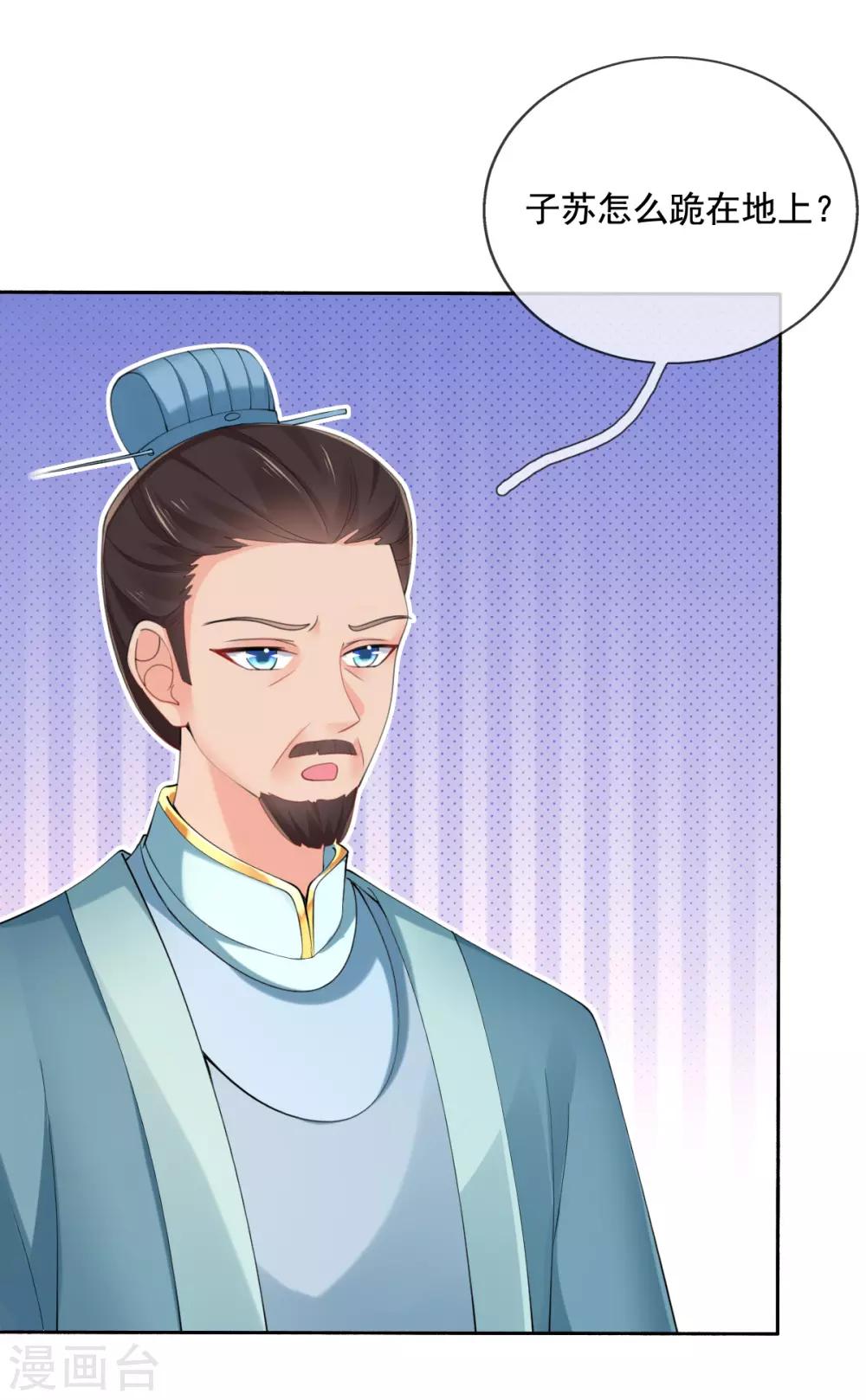 第18话 反将连夫人一军-第20话