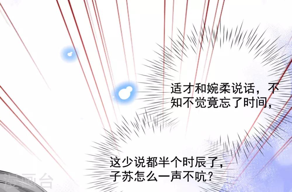 第18话 反将连夫人一军-第20话