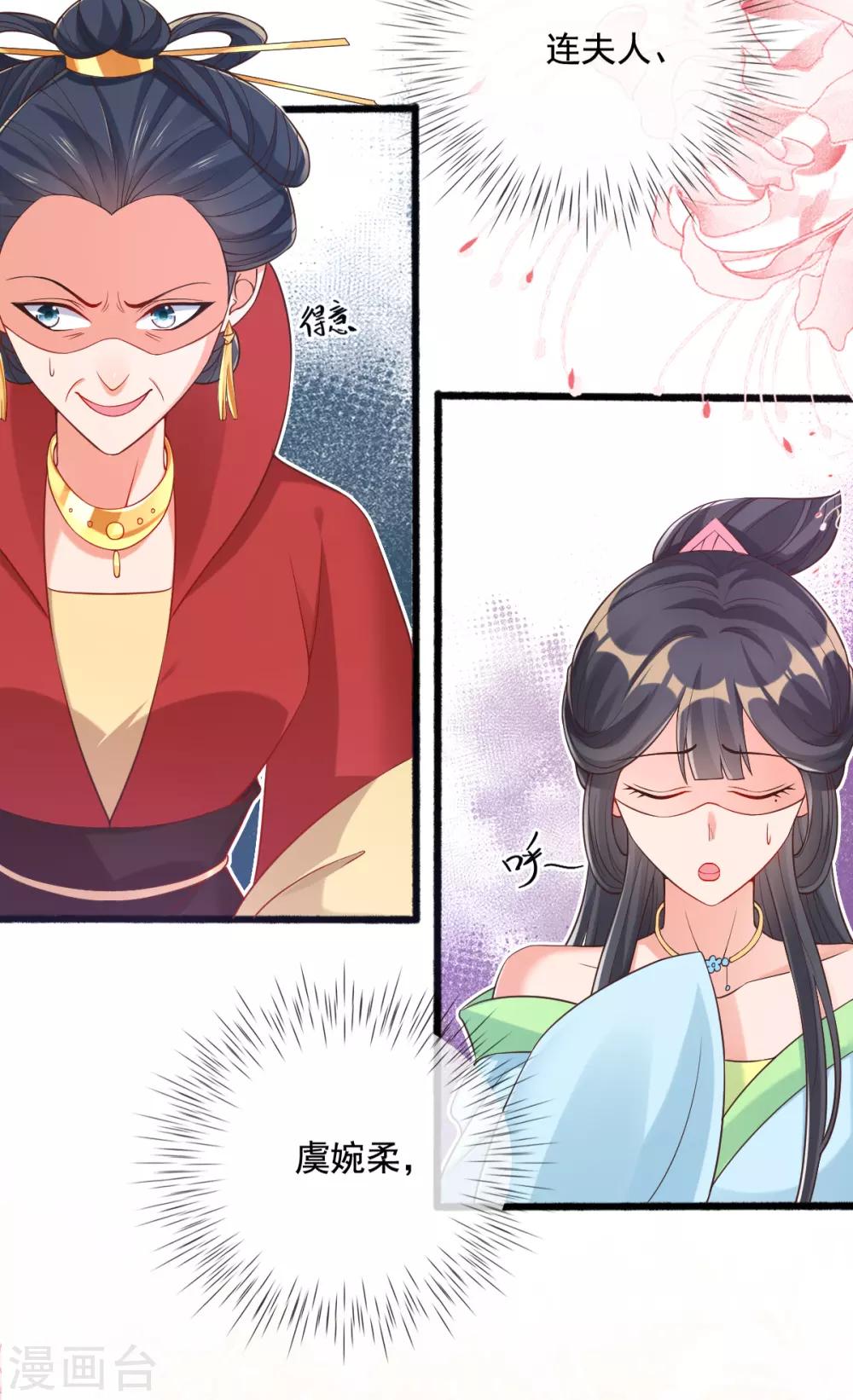 第20话 先拿回点利息(1/2)-第22话