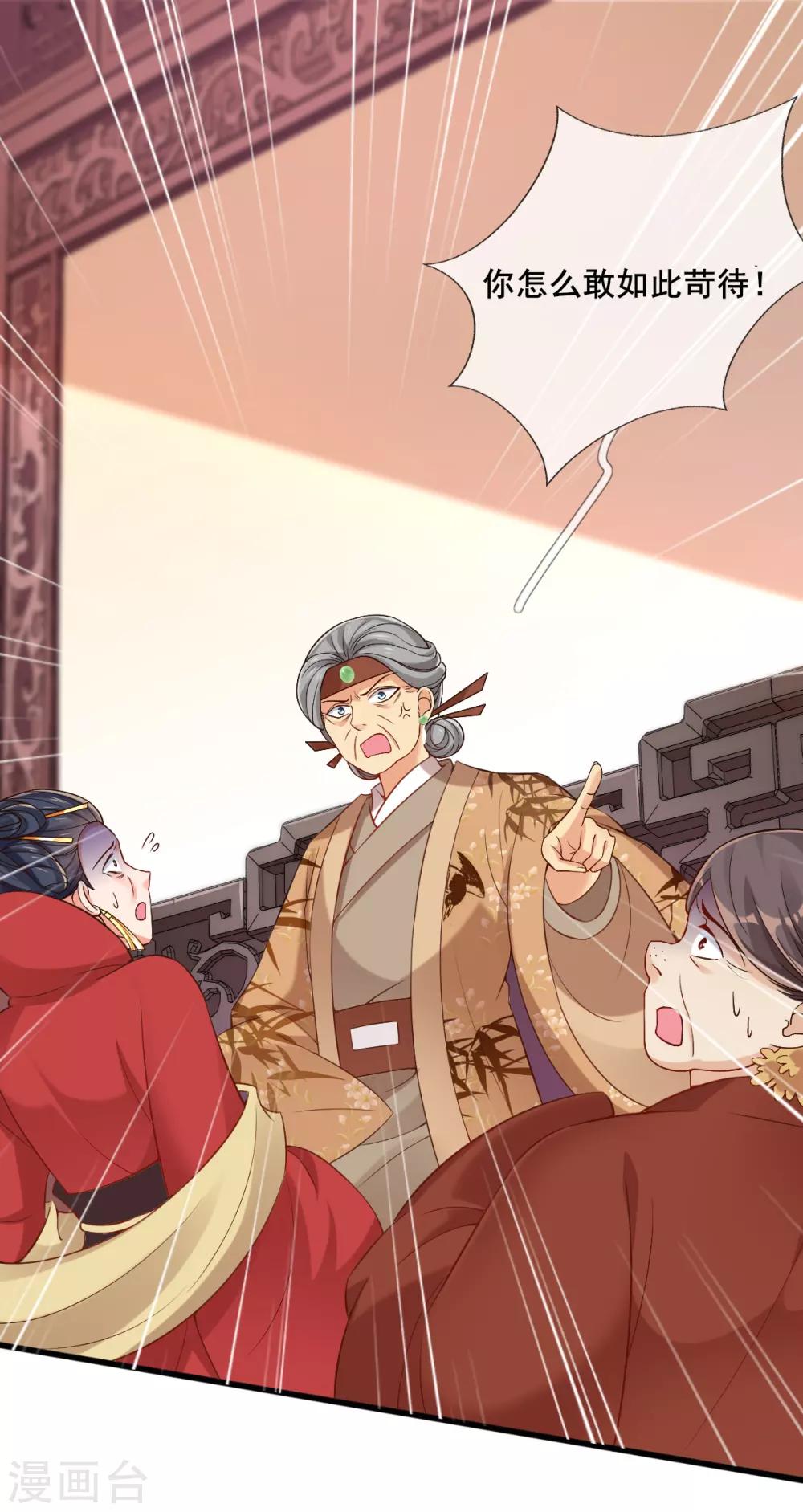 第20话 先拿回点利息(1/2)-第22话