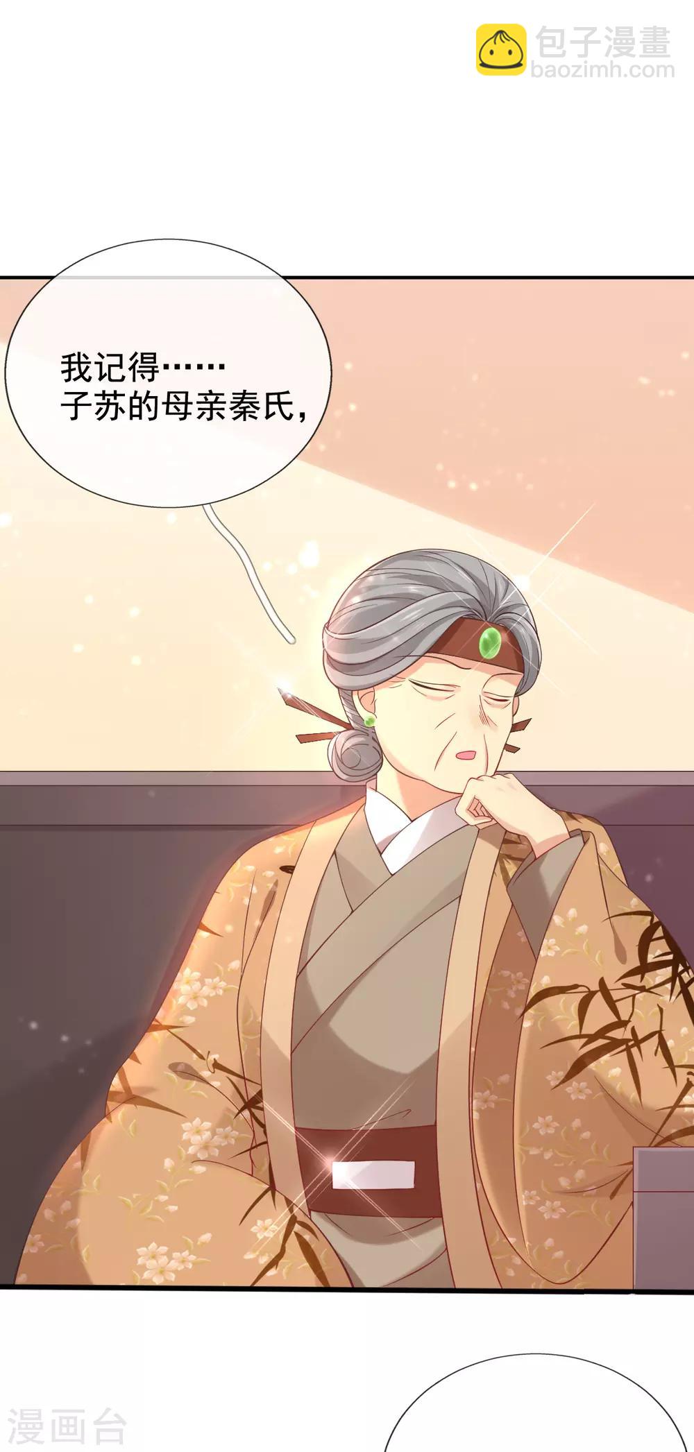 第22话 夺回玉凤阁(1/2)-第24话