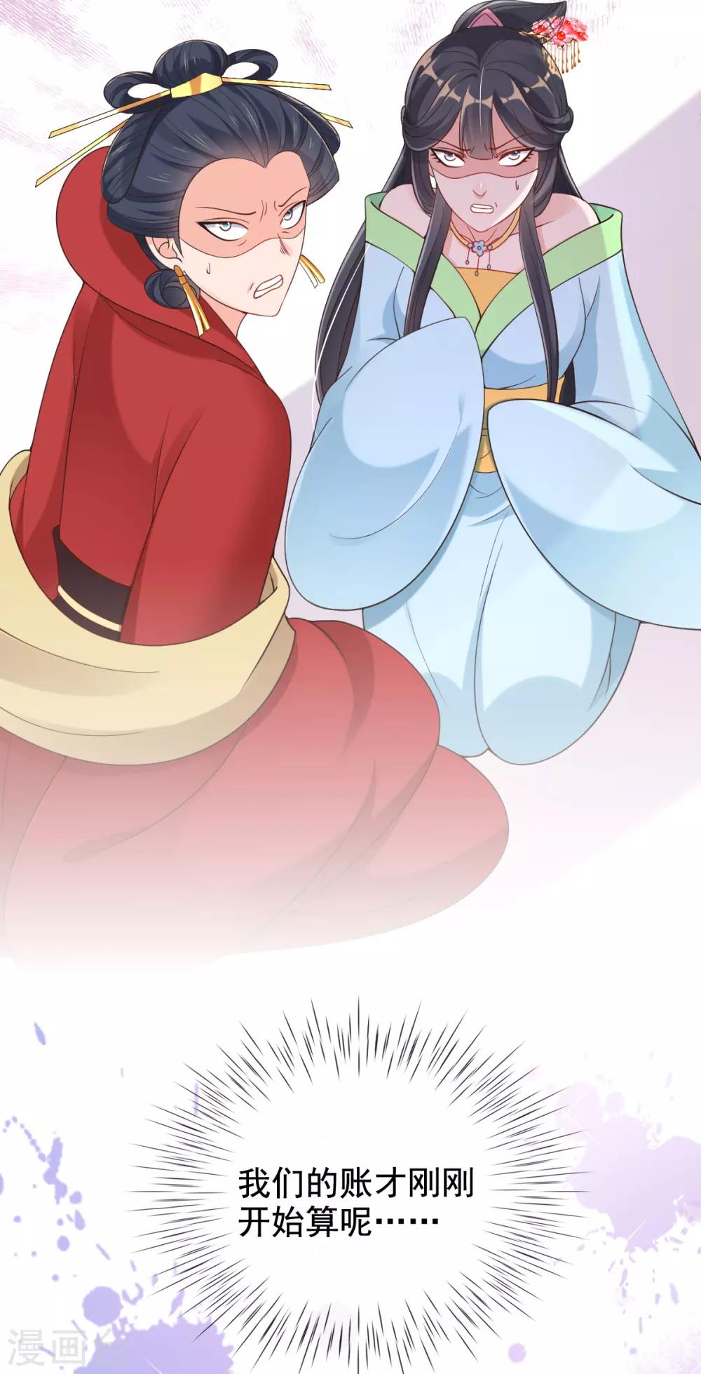 第22话 夺回玉凤阁(1/2)-第24话