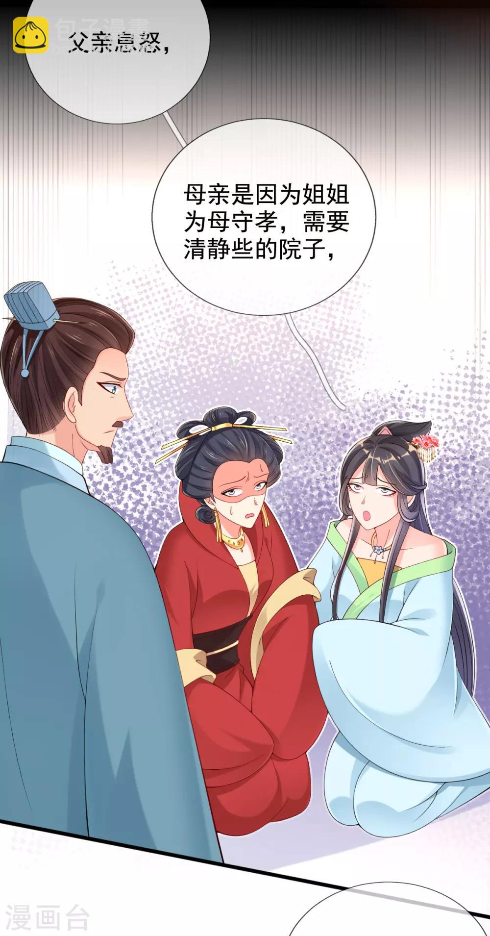 第22话 夺回玉凤阁(1/2)-第24话