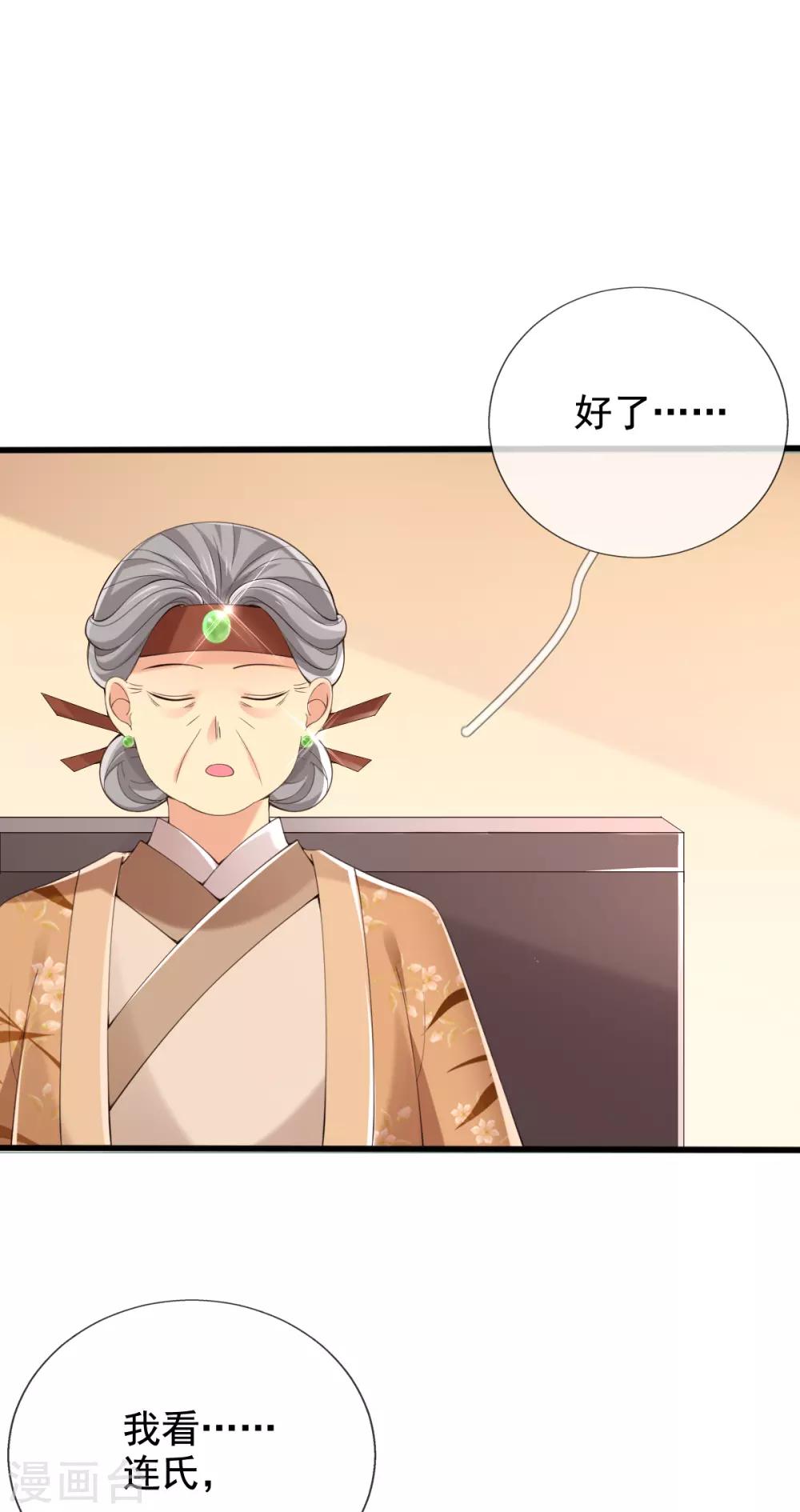 第22话 夺回玉凤阁(1/2)-第24话