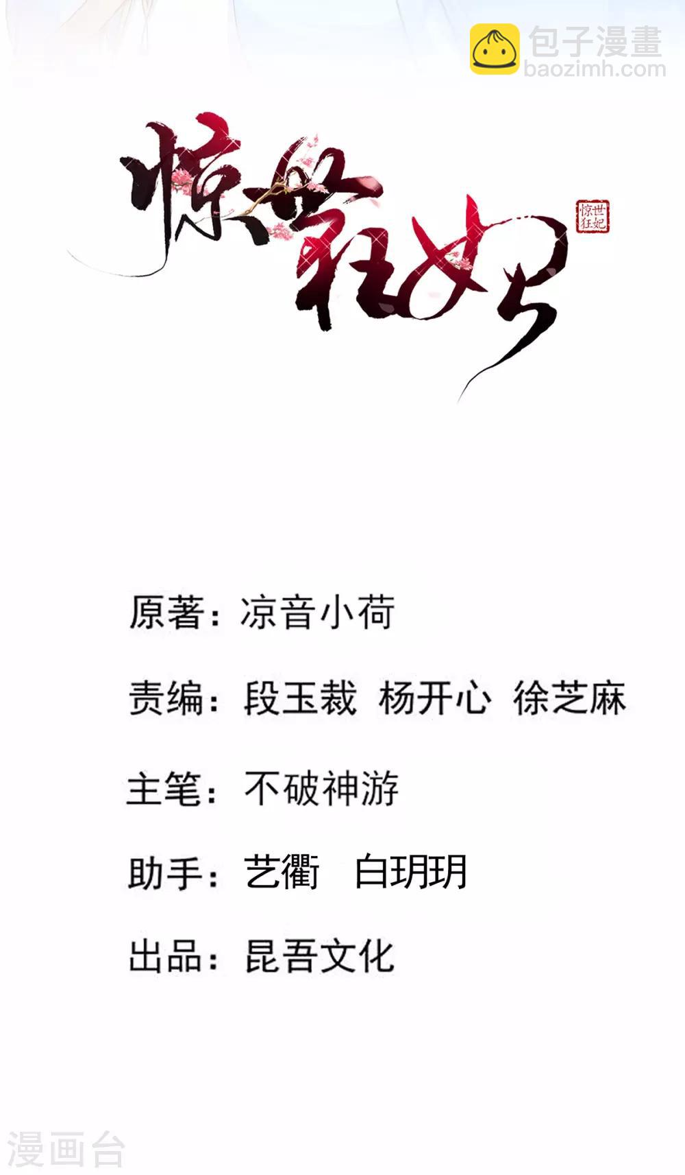 第24话 九曲玲珑墙-第26话