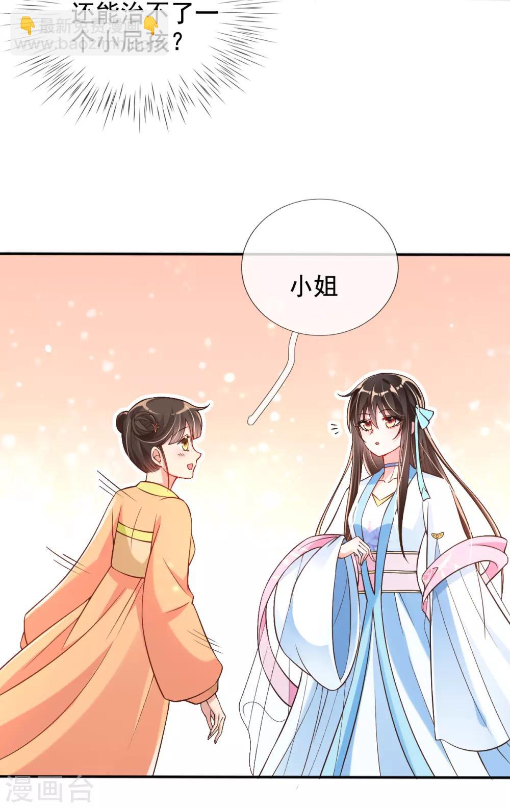 第24话 九曲玲珑墙-第26话