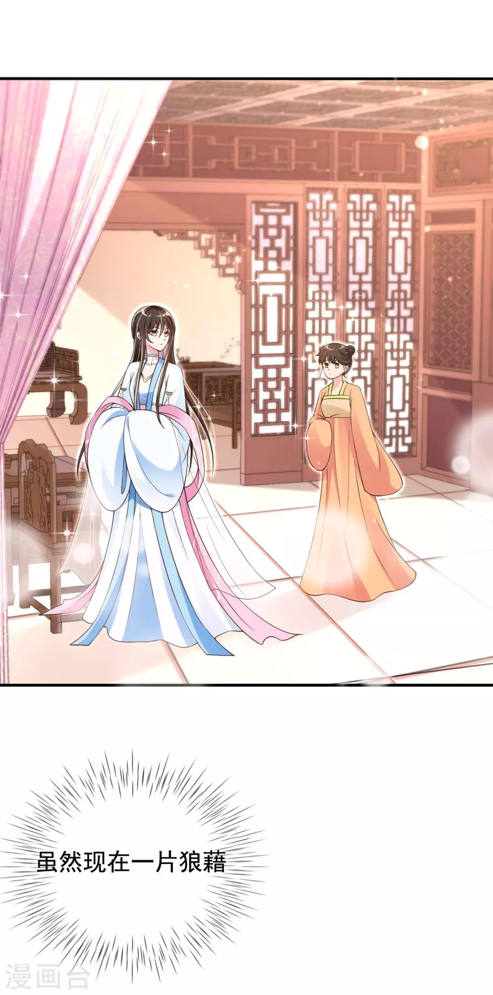 第24话 九曲玲珑墙-第26话