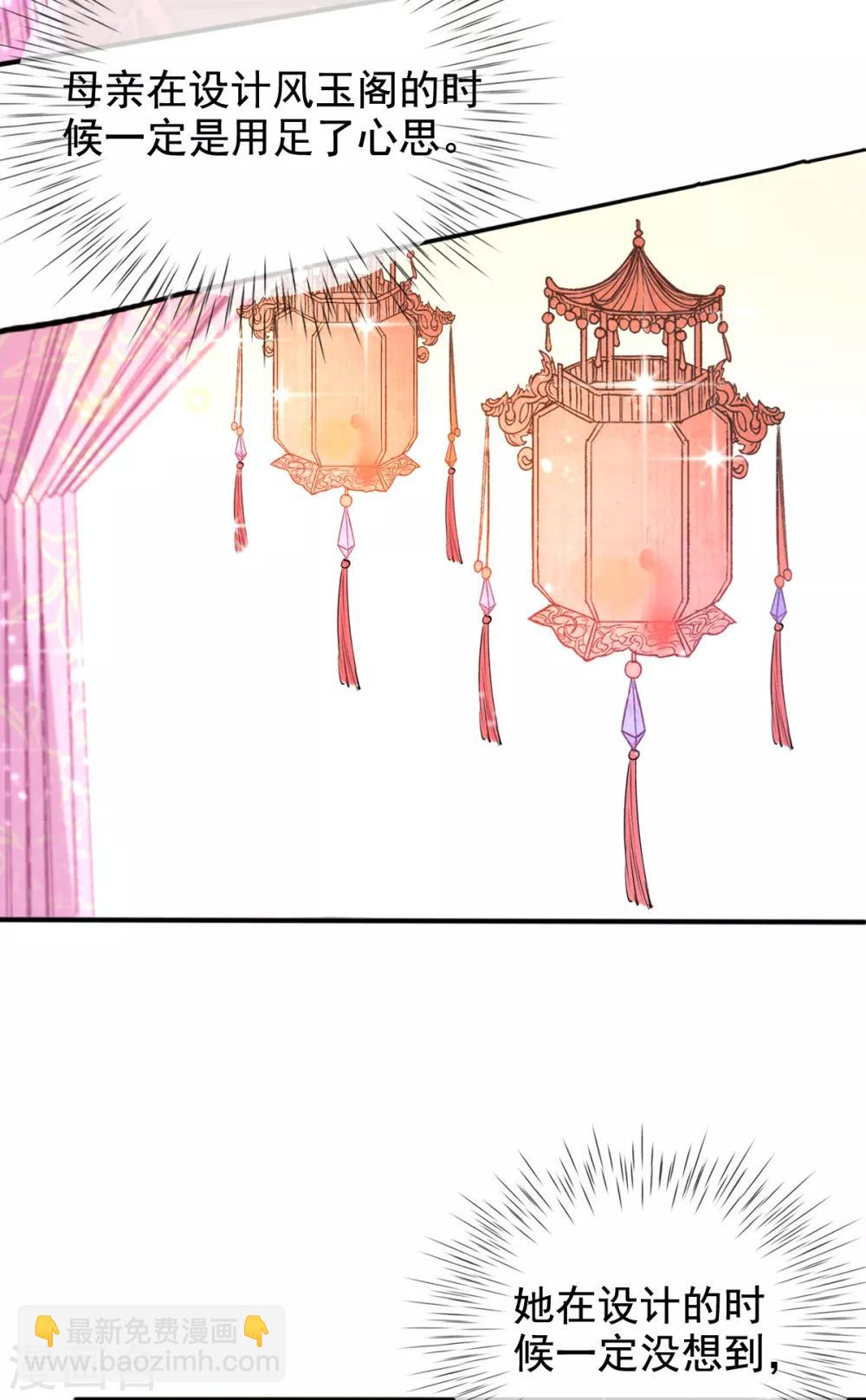 第24话 九曲玲珑墙-第26话