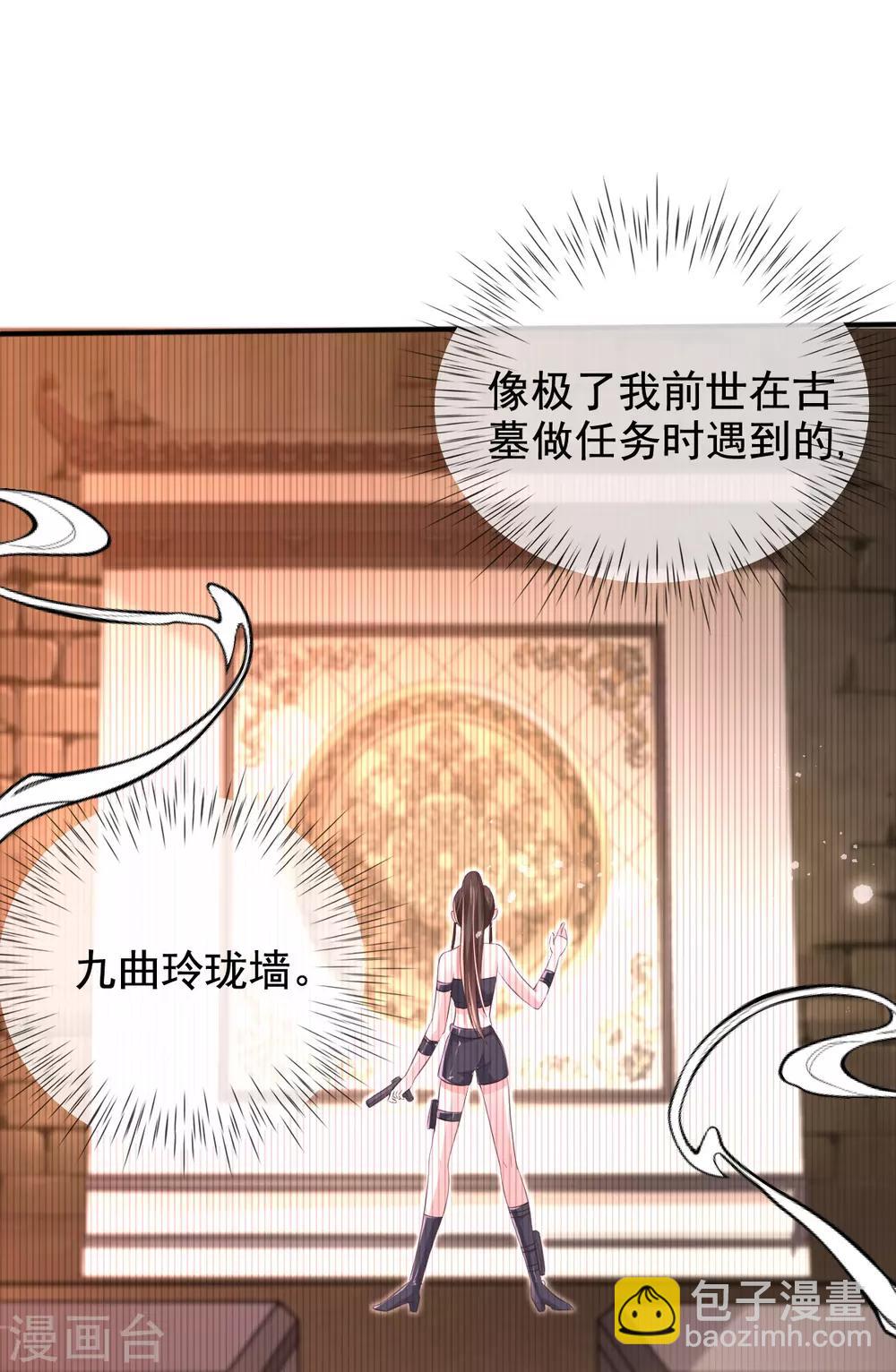 第24话 九曲玲珑墙-第26话