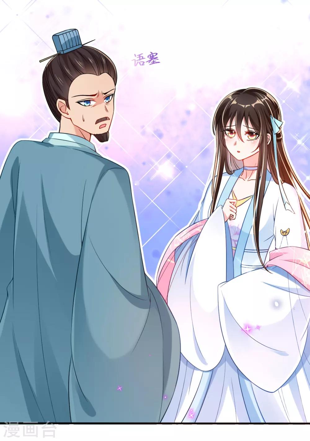 第26话 偏心的父亲-第28话