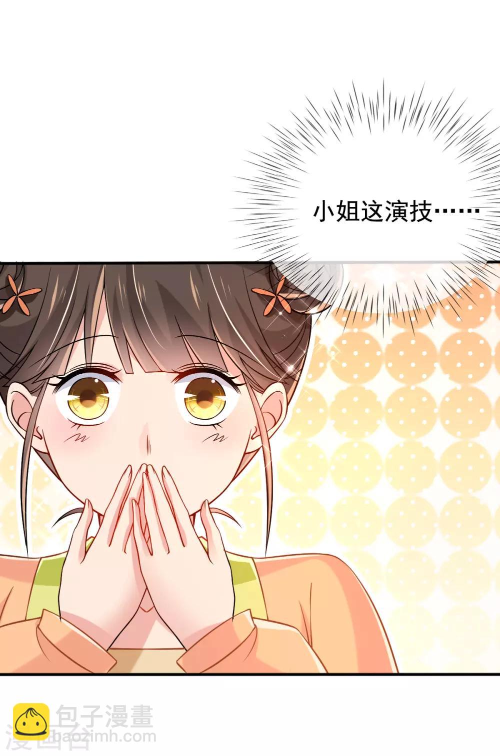 第26话 偏心的父亲-第28话