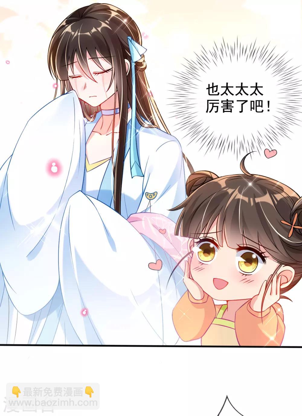 第26话 偏心的父亲-第28话