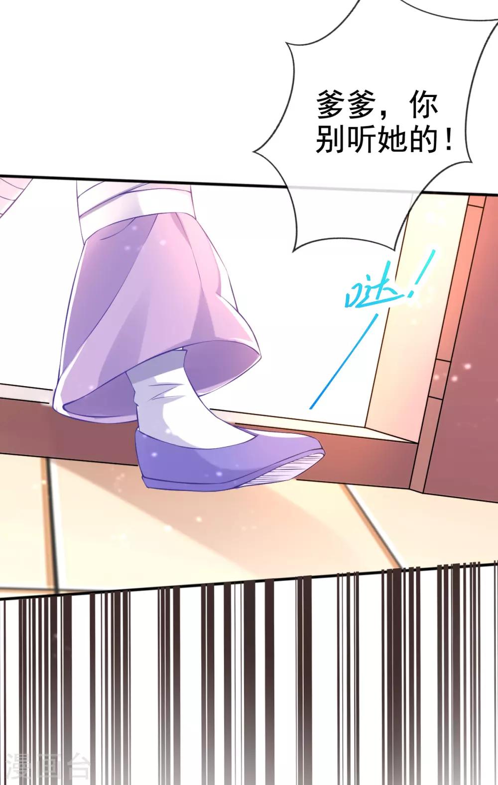 第26话 偏心的父亲-第28话