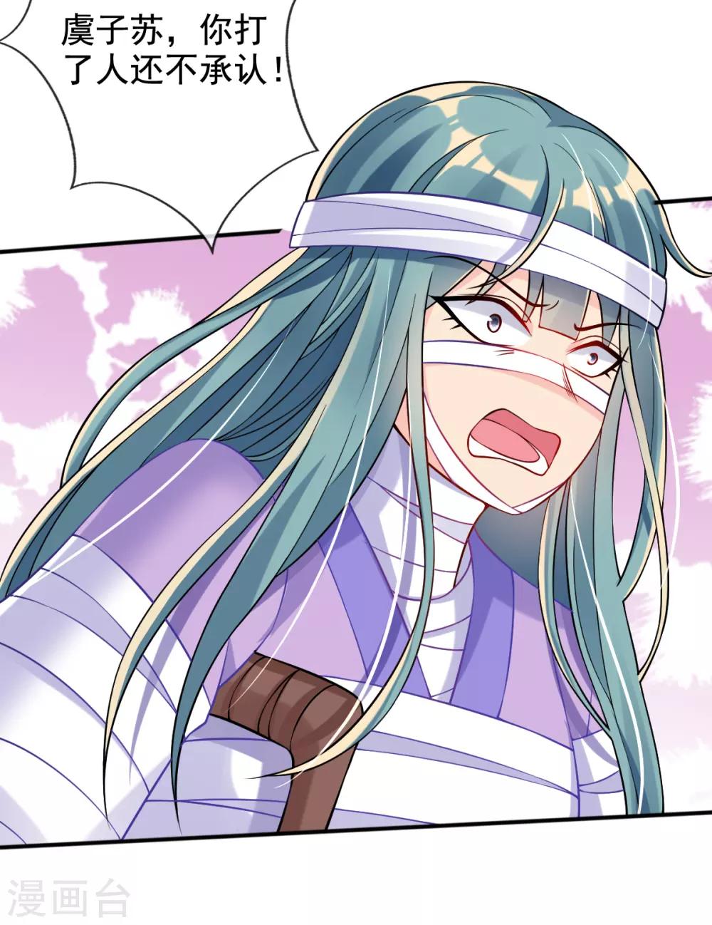 第26话 偏心的父亲-第28话