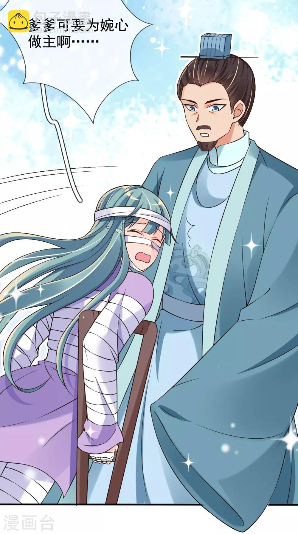 第26话 偏心的父亲-第28话