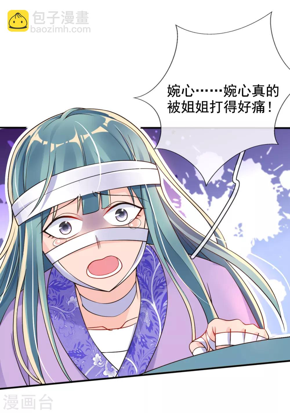 第26话 偏心的父亲-第28话