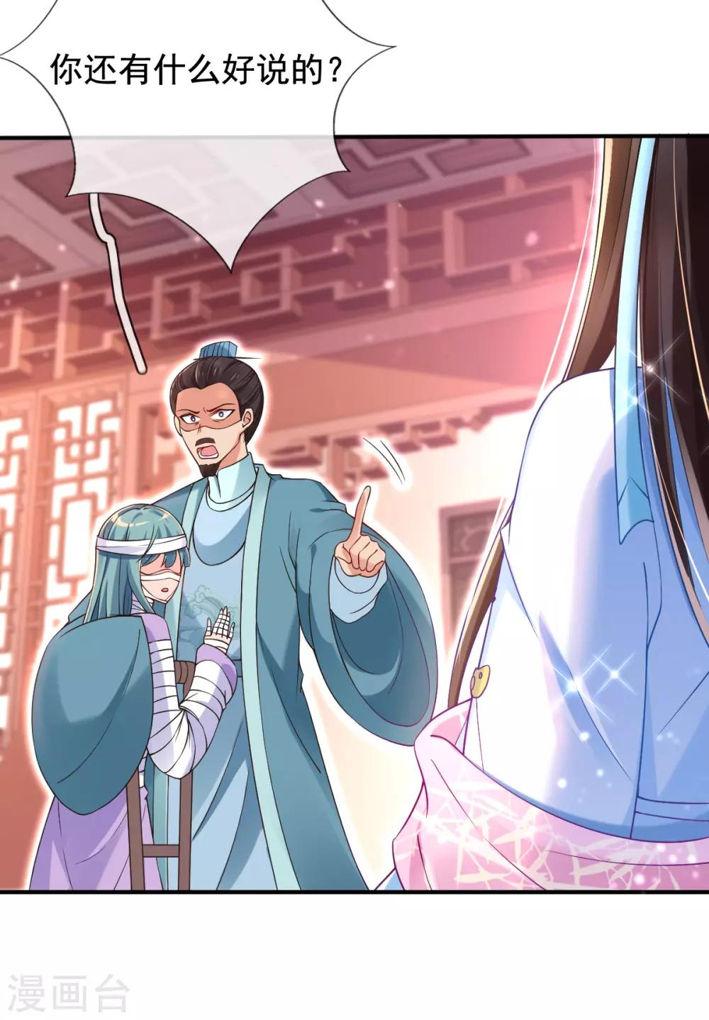 第26话 偏心的父亲-第28话