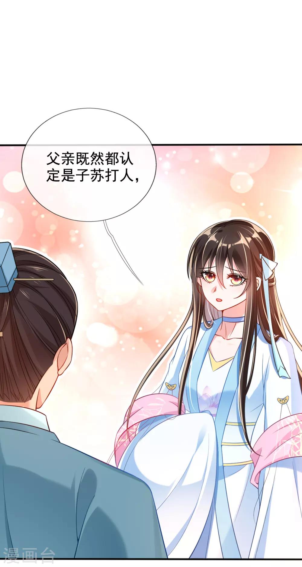 第26话 偏心的父亲-第28话