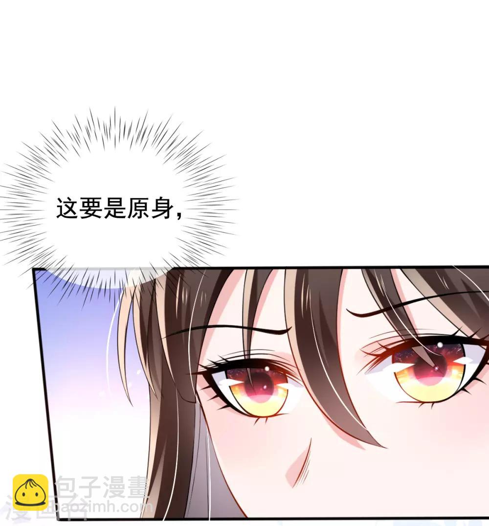 第26话 偏心的父亲-第28话