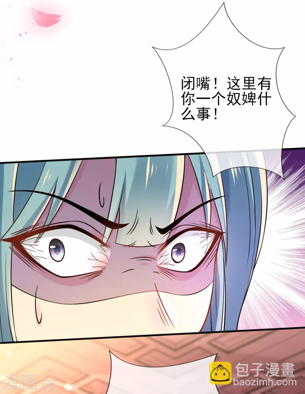 第28话 尽管照实说-第30话