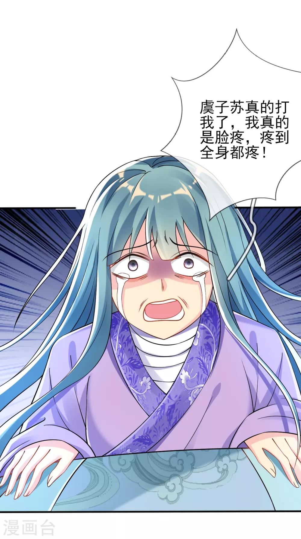 第28话 尽管照实说-第30话