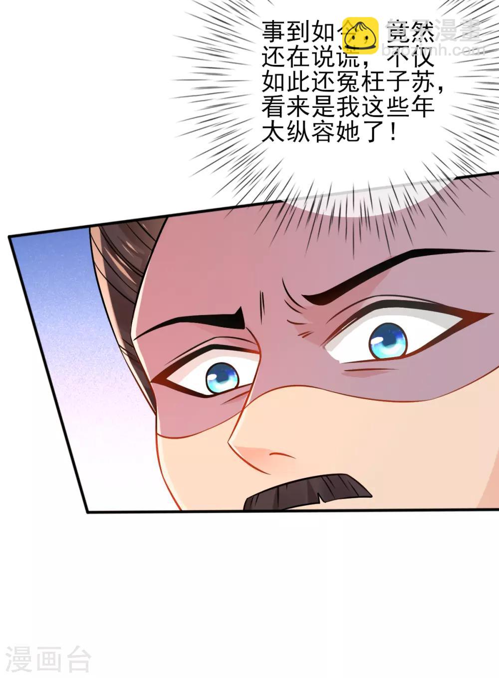 第28话 尽管照实说-第30话