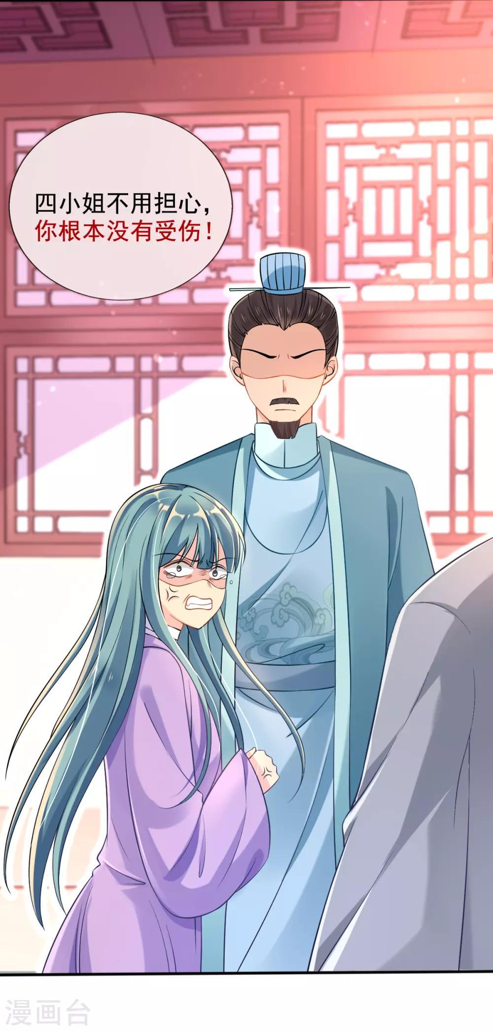 第28话 尽管照实说-第30话