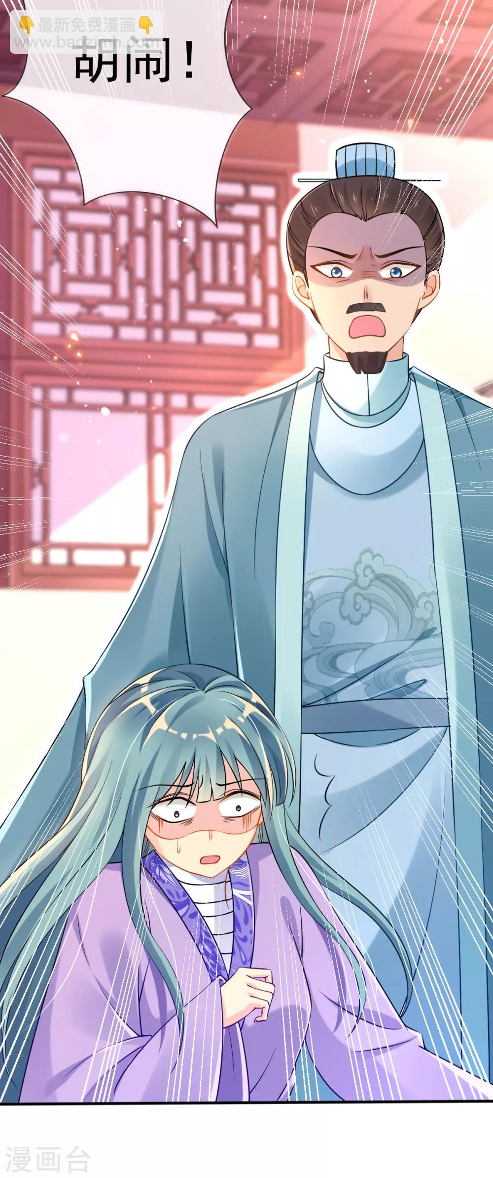 第28话 尽管照实说-第30话