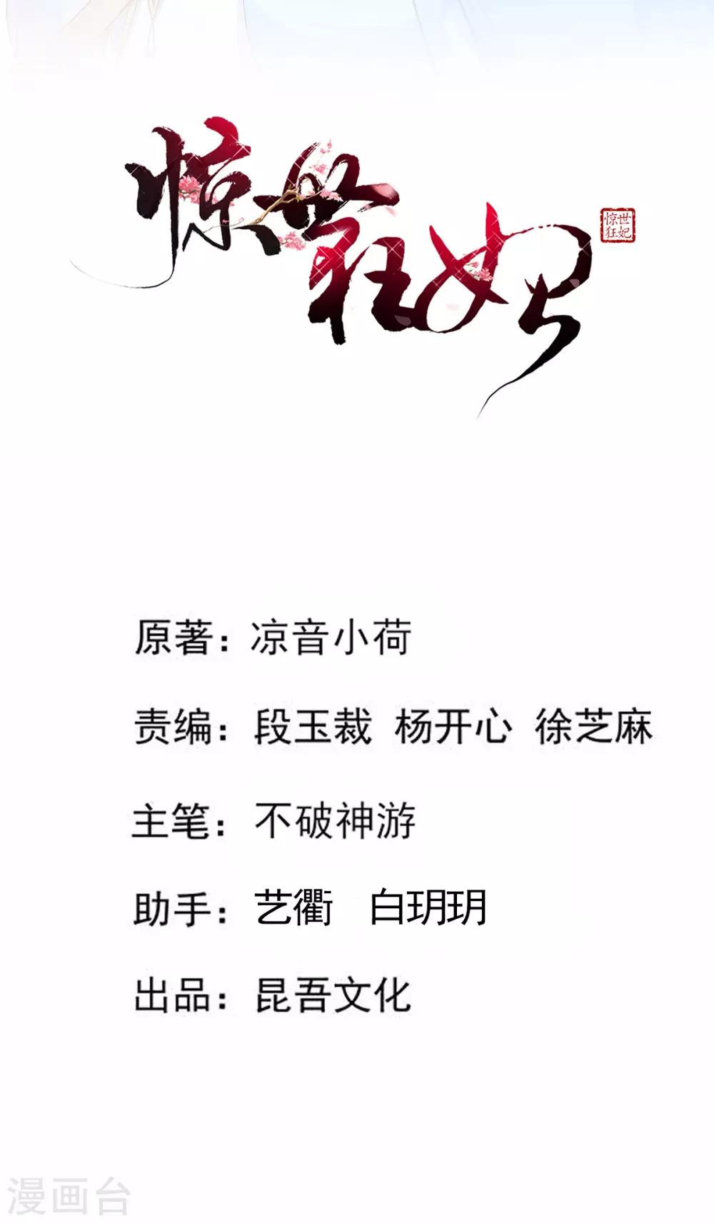 第28话 尽管照实说-第30话