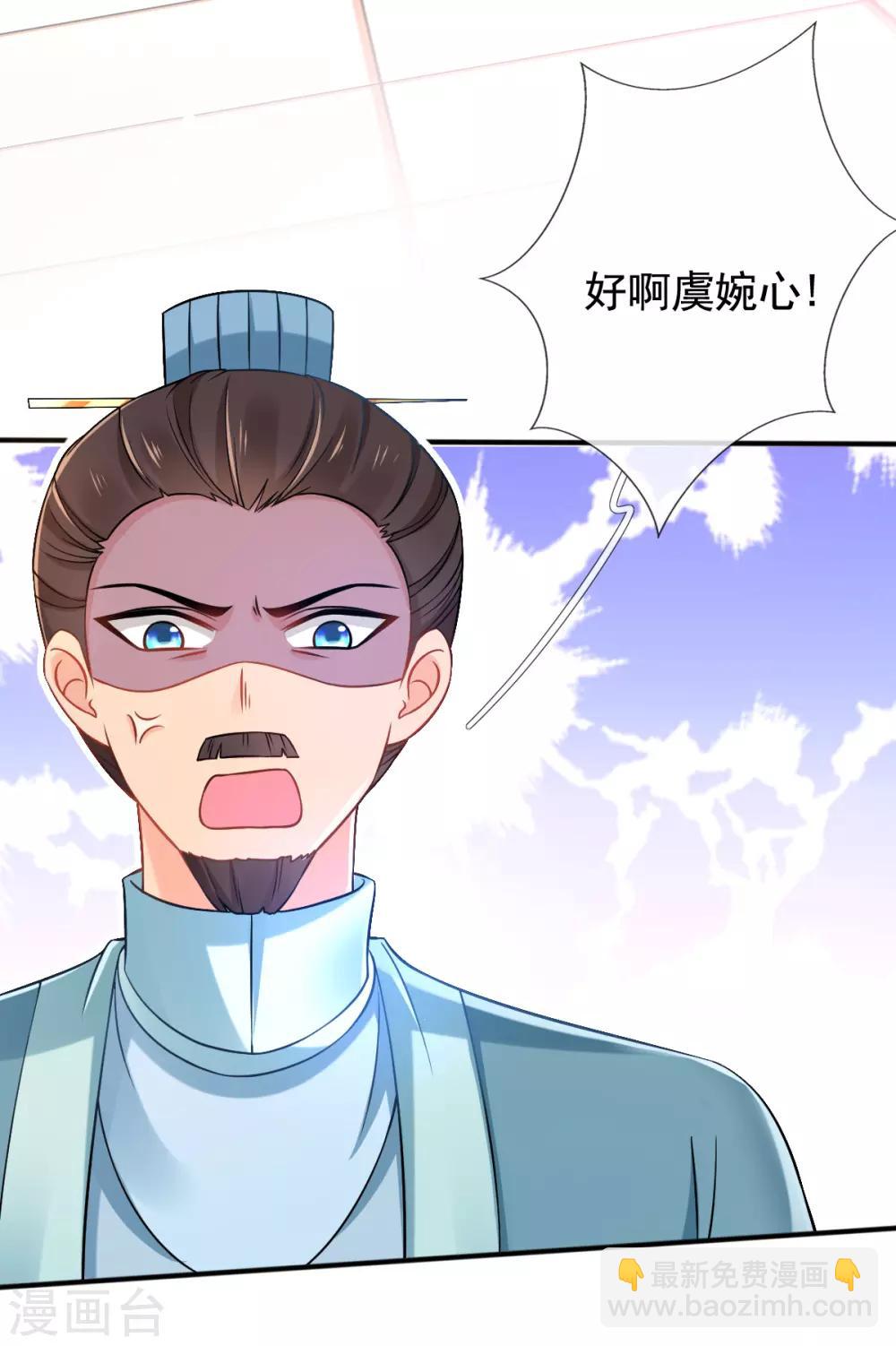 第28话 尽管照实说-第30话