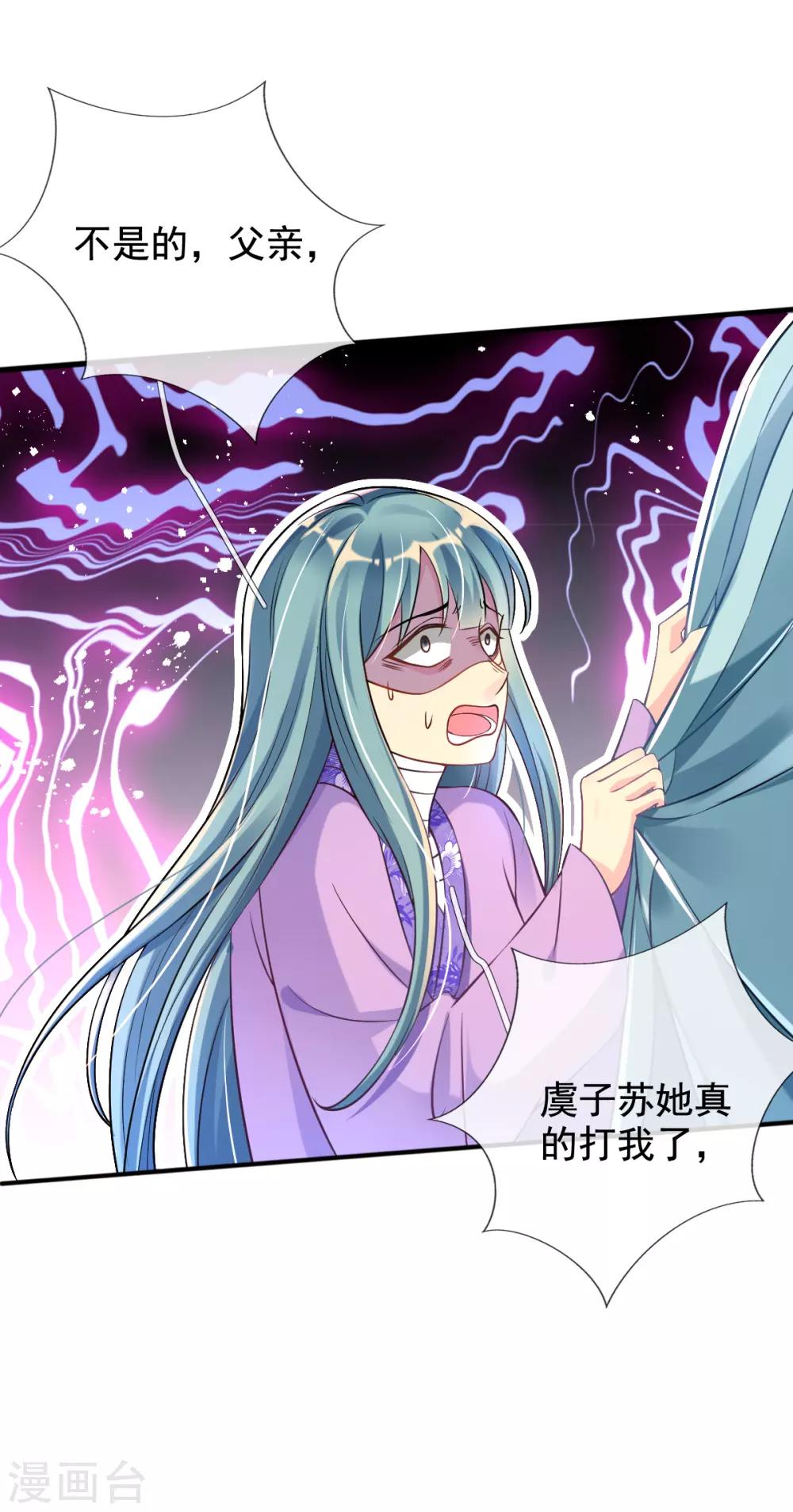 第28话 尽管照实说-第30话