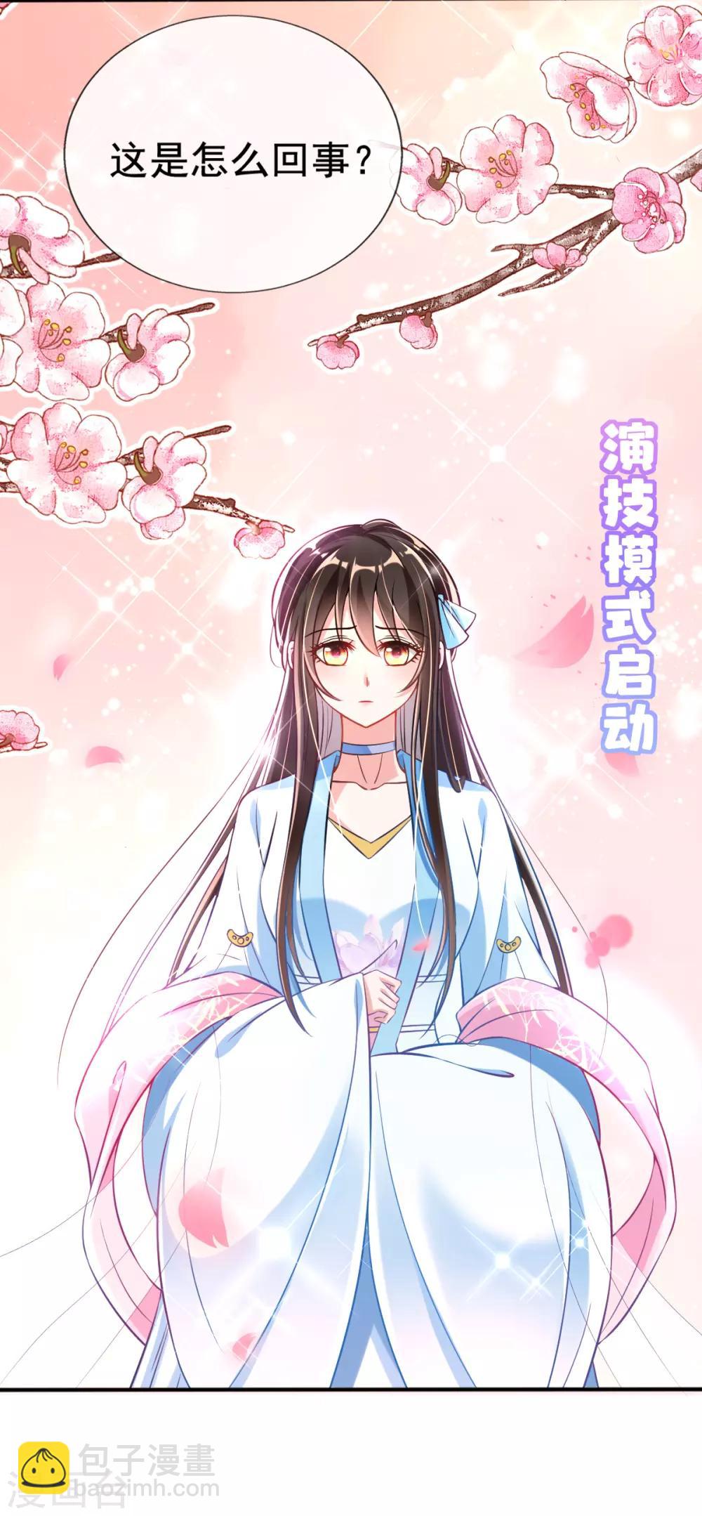 第28话 尽管照实说-第30话