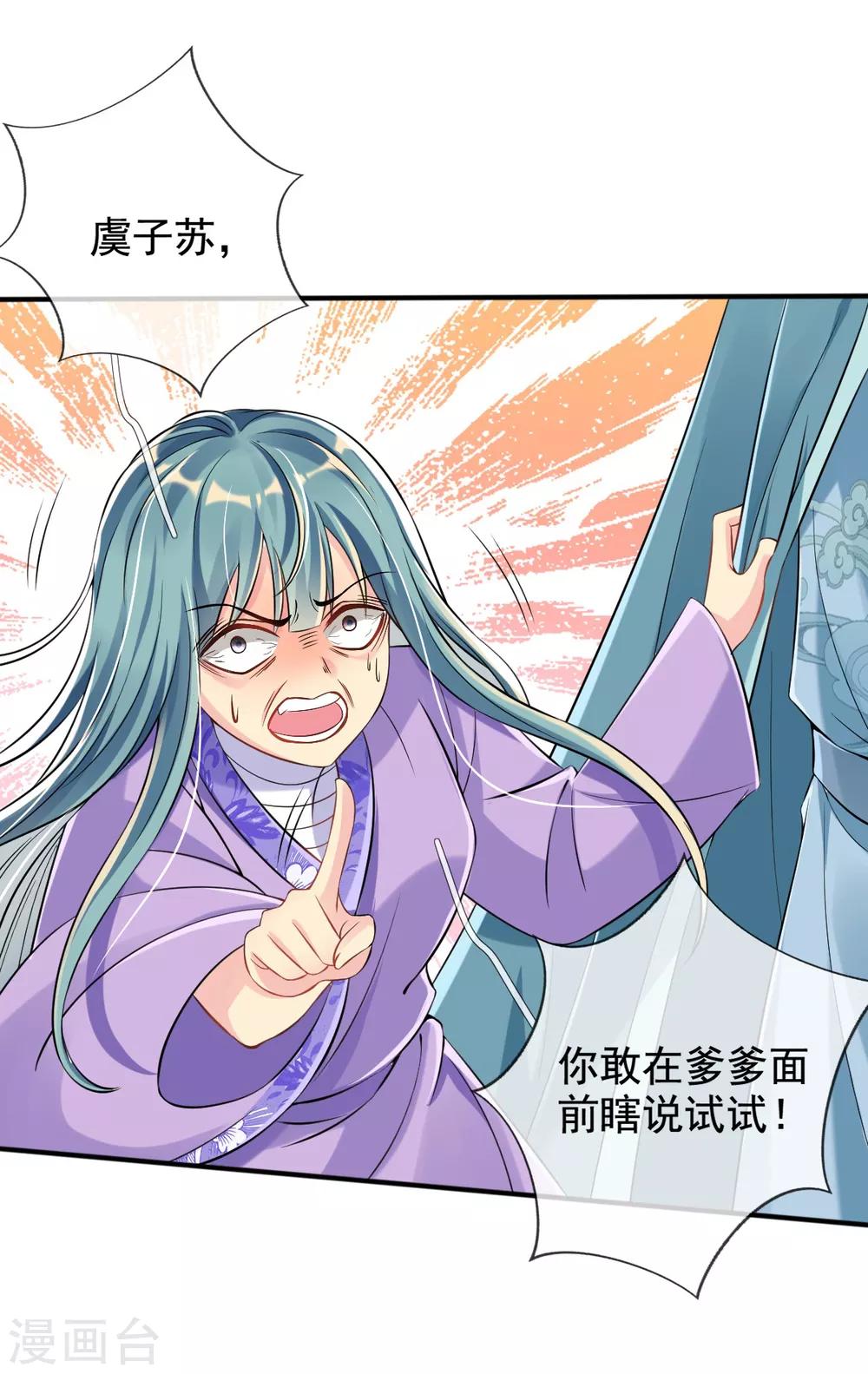 第28话 尽管照实说-第30话